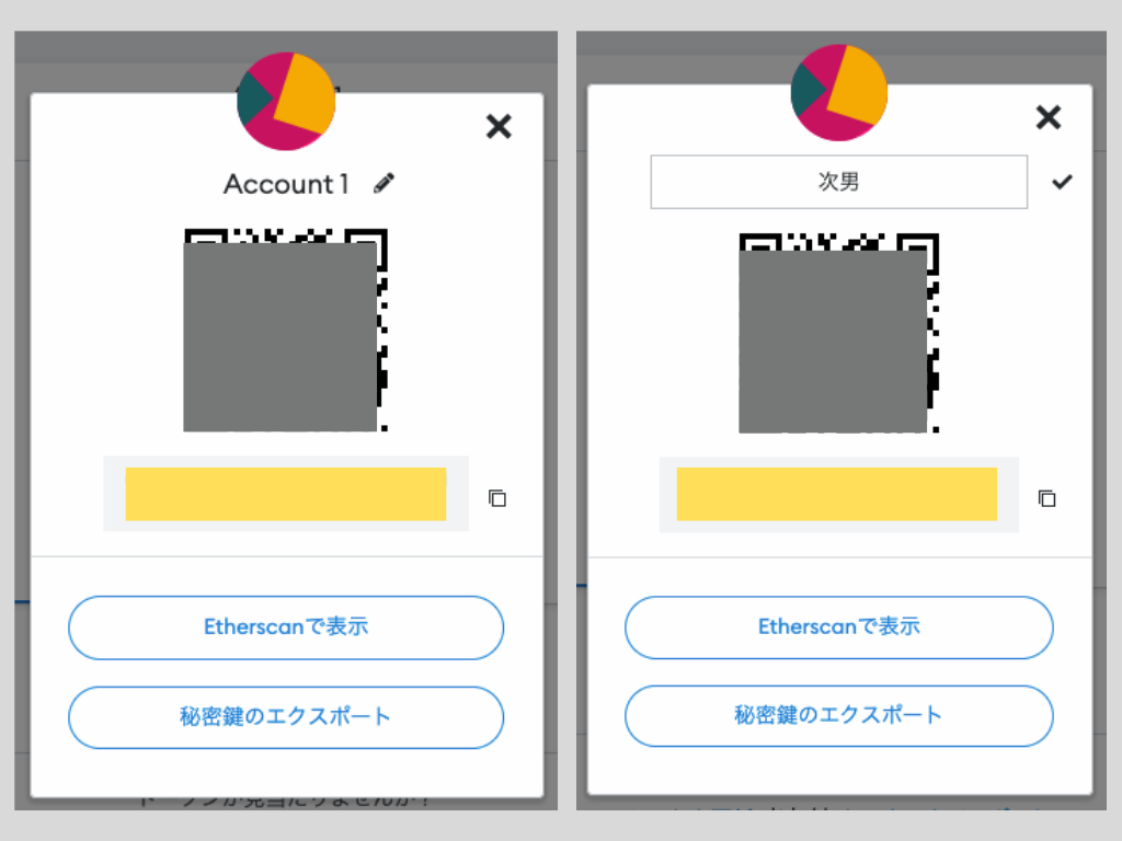 MetaMask、メタマスク、Chrome、名前、変更